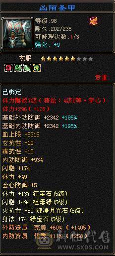 【晚晚推荐】五级极限武当，五减 五神 20多件限定时装，7件幻世武器，带麒麟坐骑，外观颜值拉满 700+减抗