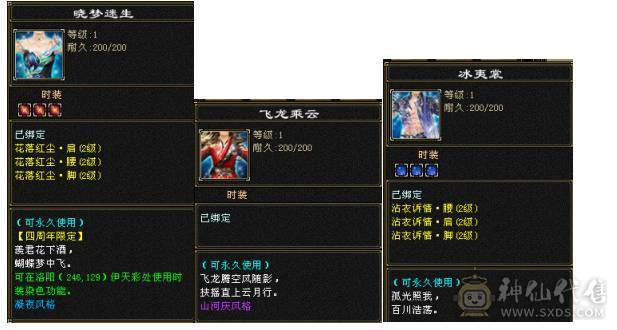 【晚晚推荐】五级极限武当，五减 五神 20多件限定时装，7件幻世武器，带麒麟坐骑，外观颜值拉满 700+减抗