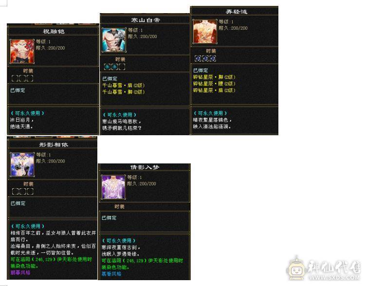 【晚晚推荐】五级极限武当，五减 五神 20多件限定时装，7件幻世武器，带麒麟坐骑，外观颜值拉满 700+减抗