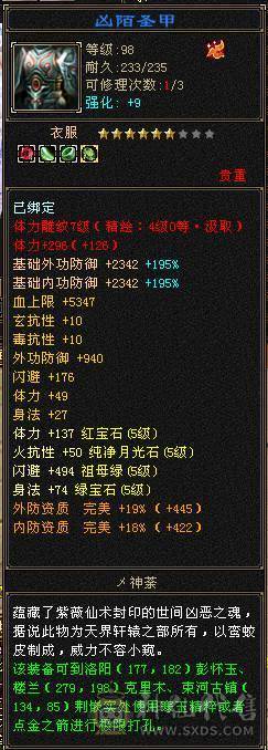带娃没时间玩了！！便宜出  强化满9 满5减 暴力天山