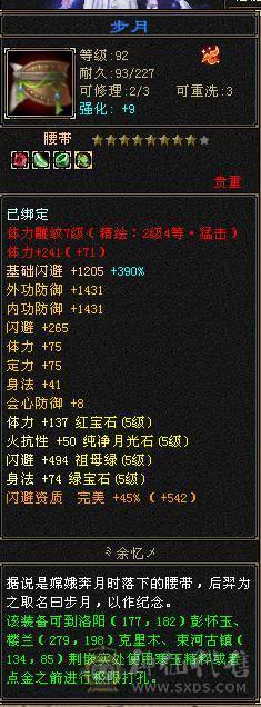 带娃没时间玩了！！便宜出  强化满9 满5减 暴力天山