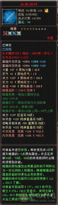 带娃没时间玩了！！便宜出  强化满9 满5减 暴力天山