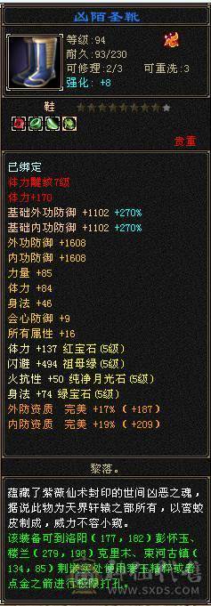 带娃没时间玩了！！便宜出  强化满9 满5减 暴力天山