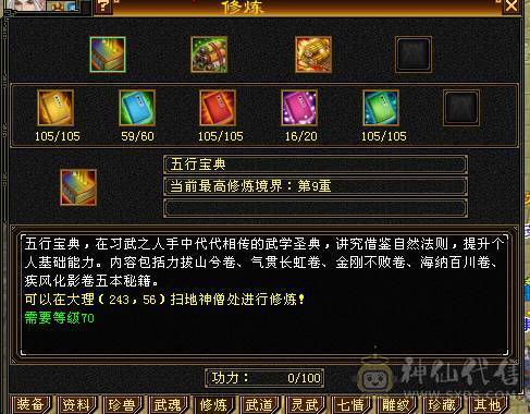 带娃没时间玩了！！便宜出  强化满9 满5减 暴力天山