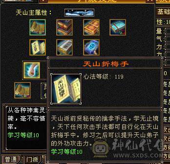 带娃没时间玩了！！便宜出  强化满9 满5减 暴力天山