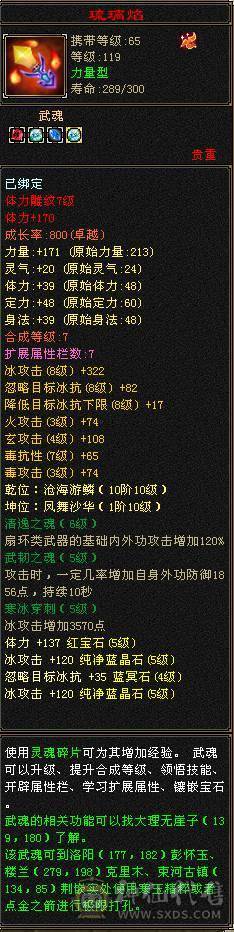 带娃没时间玩了！！便宜出  强化满9 满5减 暴力天山