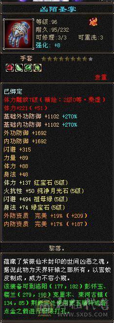 带娃没时间玩了！！便宜出  强化满9 满5减 暴力天山