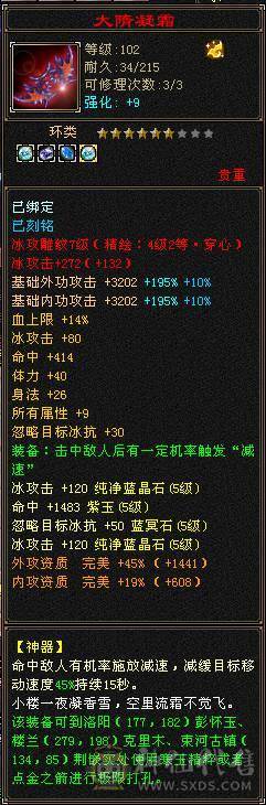 带娃没时间玩了！！便宜出  强化满9 满5减 暴力天山