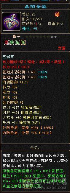 带娃没时间玩了！！便宜出  强化满9 满5减 暴力天山