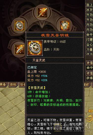 带娃没时间玩了！！便宜出  强化满9 满5减 暴力天山