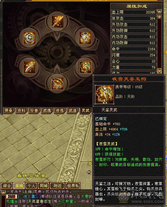 带娃没时间玩了！！便宜出  强化满9 满5减 暴力天山