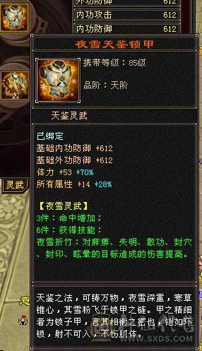 带娃没时间玩了！！便宜出  强化满9 满5减 暴力天山