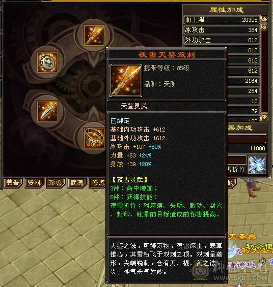 带娃没时间玩了！！便宜出  强化满9 满5减 暴力天山
