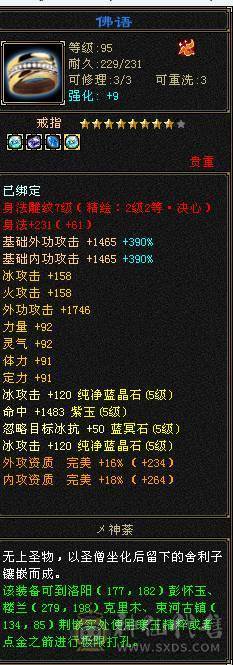 带娃没时间玩了！！便宜出  强化满9 满5减 暴力天山