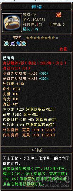 带娃没时间玩了！！便宜出  强化满9 满5减 暴力天山