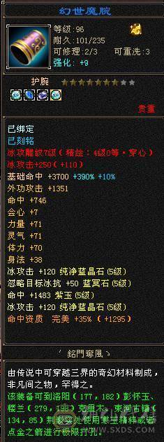 带娃没时间玩了！！便宜出  强化满9 满5减 暴力天山