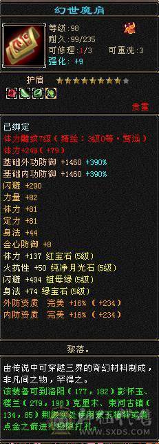 带娃没时间玩了！！便宜出  强化满9 满5减 暴力天山