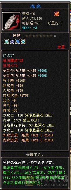 带娃没时间玩了！！便宜出  强化满9 满5减 暴力天山