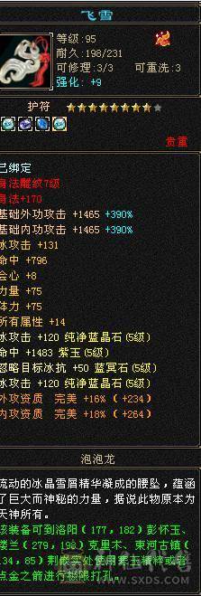 带娃没时间玩了！！便宜出  强化满9 满5减 暴力天山