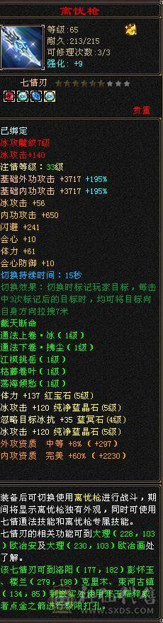 带娃没时间玩了！！便宜出  强化满9 满5减 暴力天山