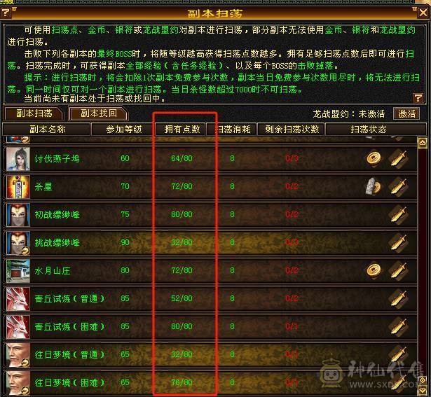 带娃没时间玩了！！便宜出  强化满9 满5减 暴力天山