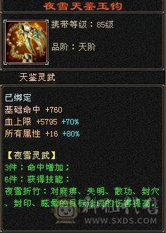 6体6属 多幻世 多衣服 周年庆雪猿
