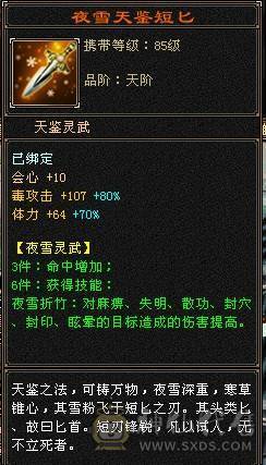 6体6属 多幻世 多衣服 周年庆雪猿
