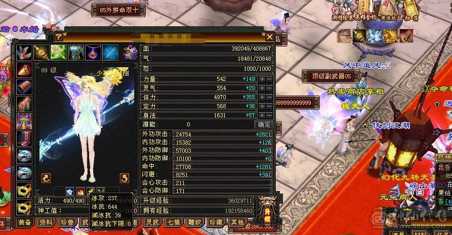 一身极品手工裸面版，没有吃药没任何状态，幻世4级，新雕文5级，5级猛击，喇叭排行耪30多名，时装多，全6雕文，输出爆炸，还能扛。