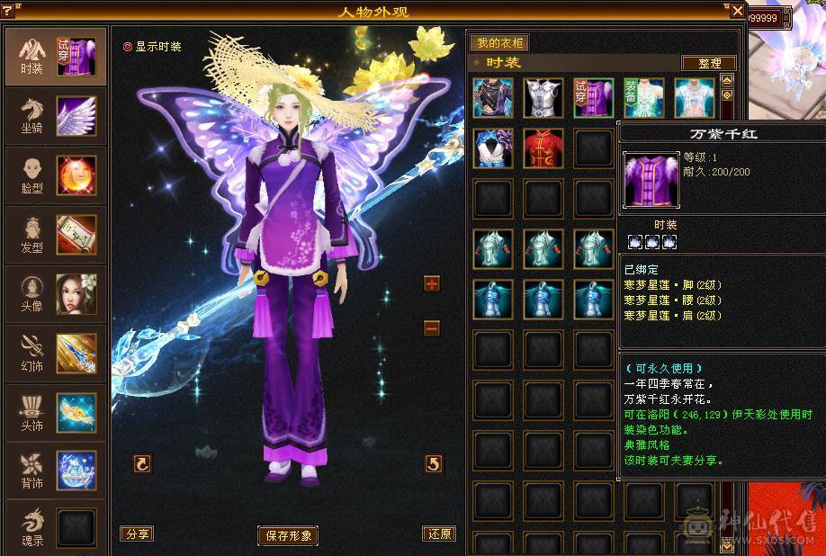 一身极品手工裸面版，没有吃药没任何状态，幻世4级，新雕文5级，5级猛击，喇叭排行耪30多名，时装多，全6雕文，输出爆炸，还能扛。