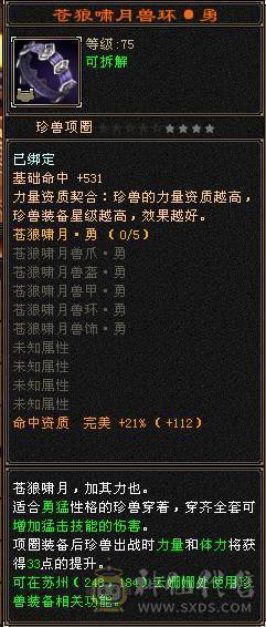 一身极品手工裸面版，没有吃药没任何状态，幻世4级，新雕文5级，5级猛击，喇叭排行耪30多名，时装多，全6雕文，输出爆炸，还能扛。