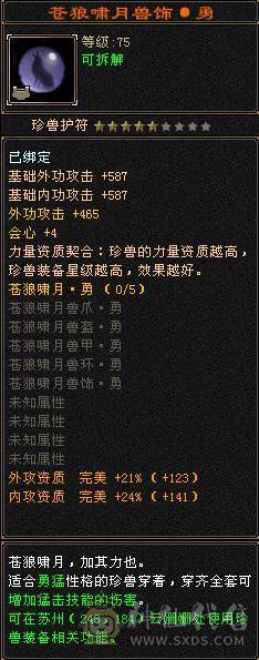 一身极品手工裸面版，没有吃药没任何状态，幻世4级，新雕文5级，5级猛击，喇叭排行耪30多名，时装多，全6雕文，输出爆炸，还能扛。
