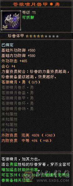 一身极品手工裸面版，没有吃药没任何状态，幻世4级，新雕文5级，5级猛击，喇叭排行耪30多名，时装多，全6雕文，输出爆炸，还能扛。
