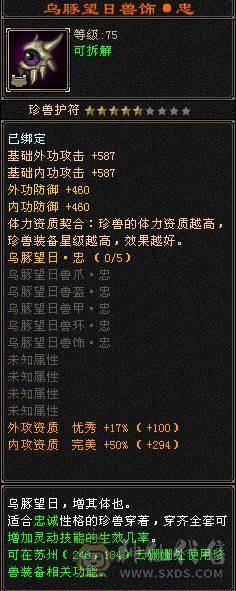 一身极品手工裸面版，没有吃药没任何状态，幻世4级，新雕文5级，5级猛击，喇叭排行耪30多名，时装多，全6雕文，输出爆炸，还能扛。