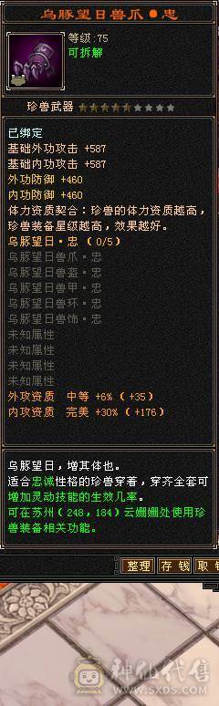 一身极品手工裸面版，没有吃药没任何状态，幻世4级，新雕文5级，5级猛击，喇叭排行耪30多名，时装多，全6雕文，输出爆炸，还能扛。