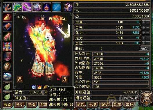 满4带5卡级火逍遥