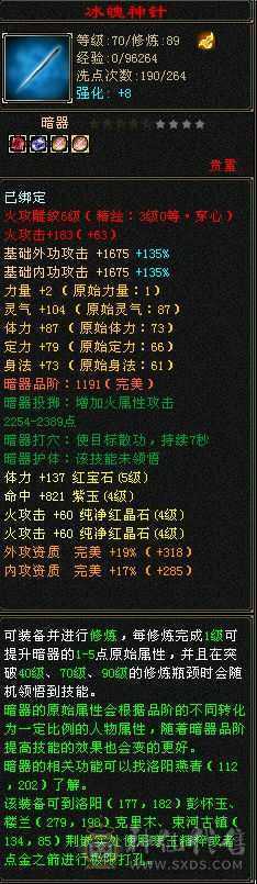 满4带5卡级火逍遥