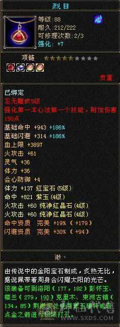 满4带5卡级火逍遥
