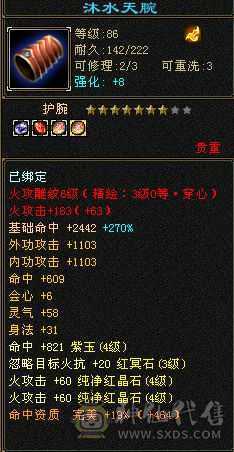 满4带5卡级火逍遥
