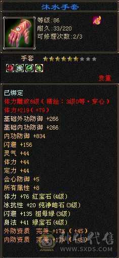 满4带5卡级火逍遥
