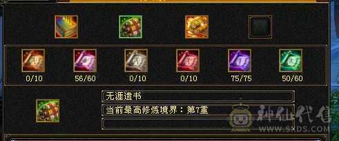 满4带5卡级火逍遥
