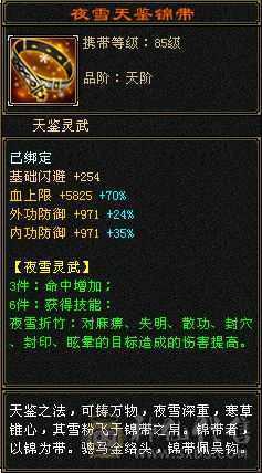 满4带5卡级火逍遥