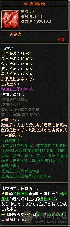 满4带5卡级火逍遥