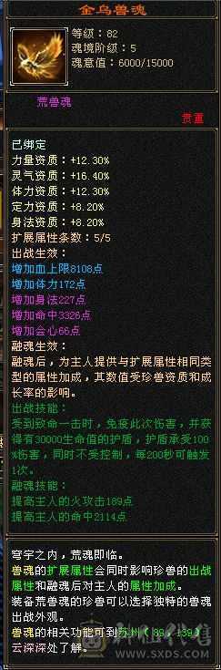 满4带5卡级火逍遥