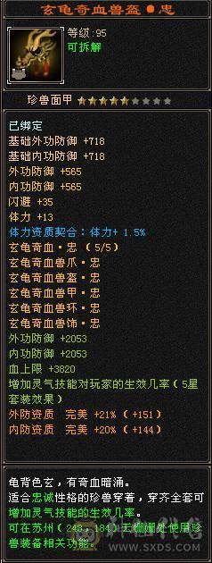 一身极品手工裸面版，没有吃药没任何状态，幻世4级，新雕文5级，5级猛击，喇叭排行耪30多名，时装多，全6雕文，输出爆炸，还能扛。
