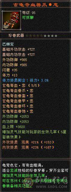 一身极品手工裸面版，没有吃药没任何状态，幻世4级，新雕文5级，5级猛击，喇叭排行耪30多名，时装多，全6雕文，输出爆炸，还能扛。