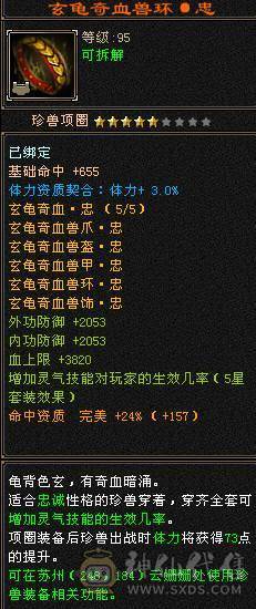 一身极品手工裸面版，没有吃药没任何状态，幻世4级，新雕文5级，5级猛击，喇叭排行耪30多名，时装多，全6雕文，输出爆炸，还能扛。