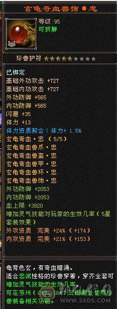 一身极品手工裸面版，没有吃药没任何状态，幻世4级，新雕文5级，5级猛击，喇叭排行耪30多名，时装多，全6雕文，输出爆炸，还能扛。