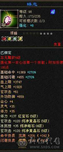 上暗器41.6W血，全 5体带棵6体宝石， 