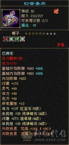 上暗器41.6W血，全 5体带棵6体宝石， 