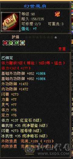 上暗器41.6W血，全 5体带棵6体宝石， 